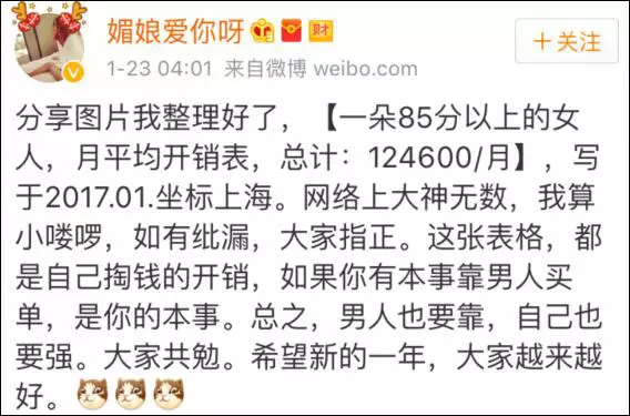 上海一女子自曝每月開銷12萬,被網(wǎng)友罵上頭條！