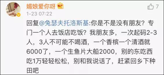 上海一女子自曝每月開銷12萬,被網(wǎng)友罵上頭條！