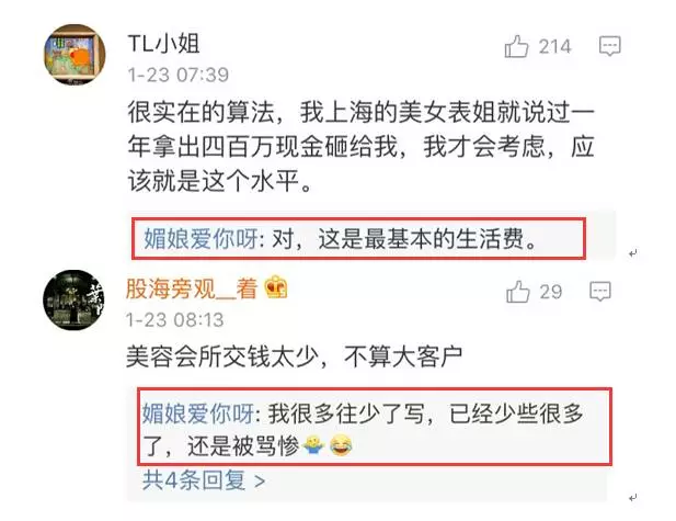 上海一女子自曝每月開銷12萬,被網(wǎng)友罵上頭條！