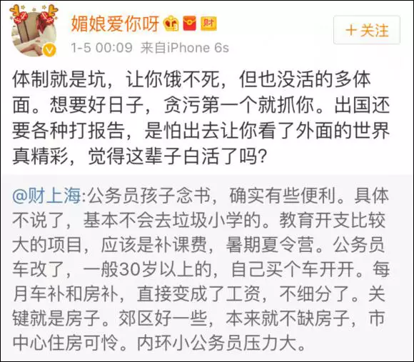 上海一女子自曝每月開銷12萬,被網(wǎng)友罵上頭條！