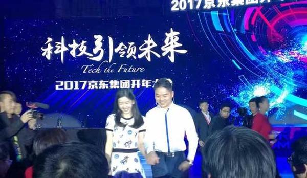劉強(qiáng)東奶茶妹妹現(xiàn)身京東年會(huì) 手牽手入場