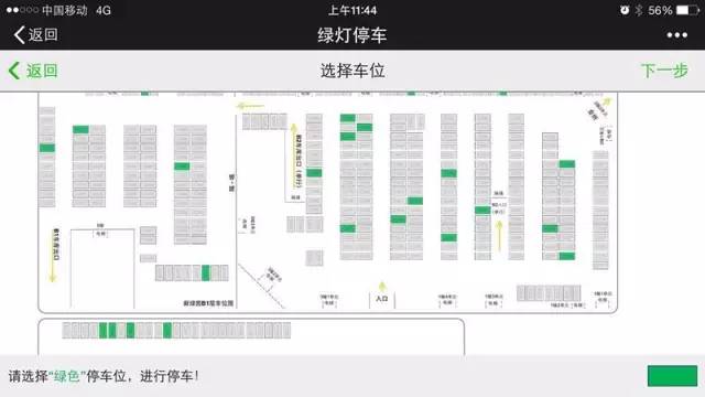 業(yè)主花60萬買車位共享給大家用 收費(fèi)2元/小時