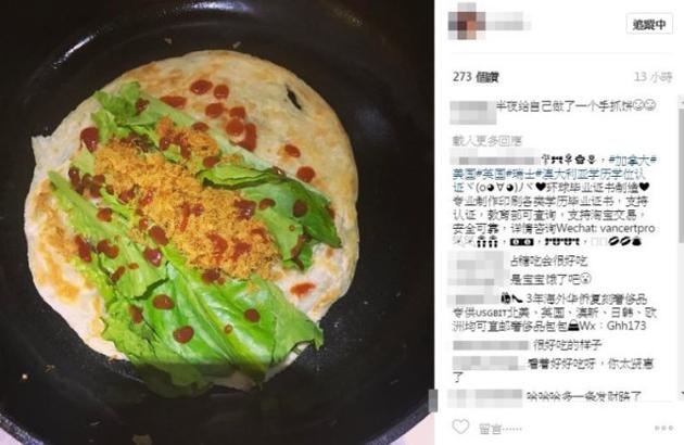 天王嫂方媛體力消耗大？深夜做手抓餅吃