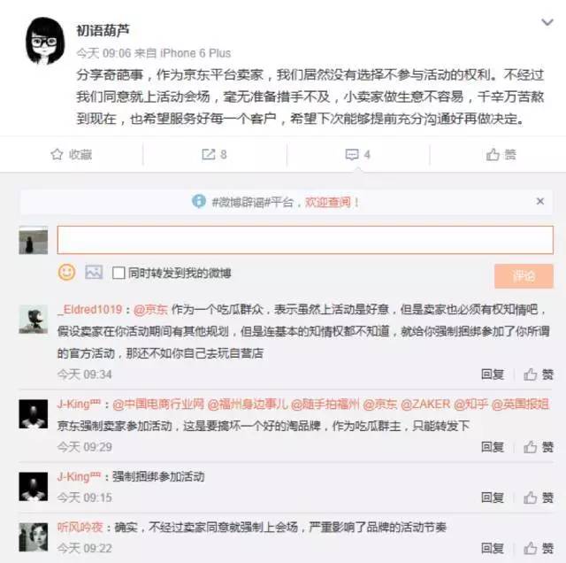 懟完順豐懟京東 天貓強迫商家二選一？