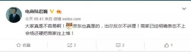 懟完順豐懟京東 天貓強迫商家二選一？