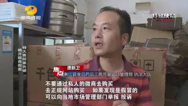 成本僅2塊！你在朋友圈買的網(wǎng)紅食品可能全是假貨