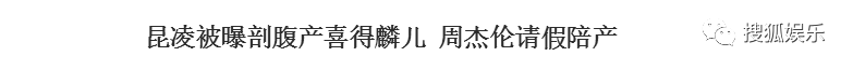 昆凌二胎產(chǎn)子！上半年誕生這么多星二代！