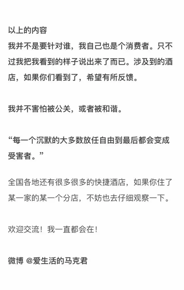 快捷酒店究竟有多臟？網(wǎng)友在7家酒店開房實測