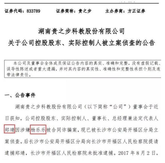 楊樂(lè)樂(lè)投資被閨蜜騙788萬(wàn)！網(wǎng)友心疼汪涵