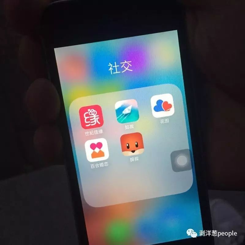 一位程序員手機里安裝的婚戀交友APP。他今年27歲，之前只談過一段半年的異地戀。新京報記者羅婷 攝