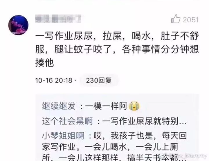 新一輪父母吐槽陪讀模式開啟:不生氣 是我親生的！