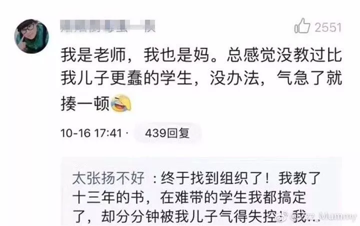 新一輪父母吐槽陪讀模式開啟:不生氣 是我親生的！