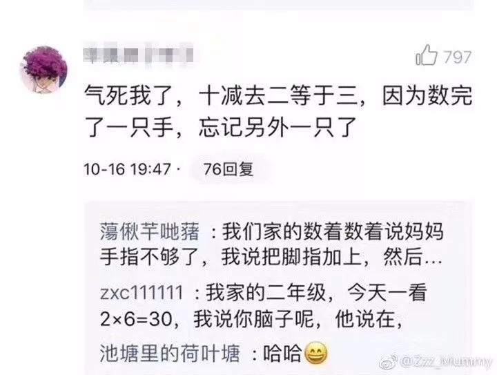 新一輪父母吐槽陪讀模式開啟:不生氣 是我親生的！