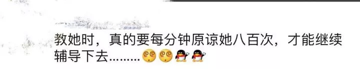 新一輪父母吐槽陪讀模式開啟:不生氣 是我親生的！
