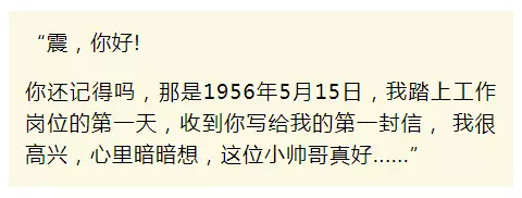 老太秀恩愛！網(wǎng)友被一封跨越60年的情書甜哭了