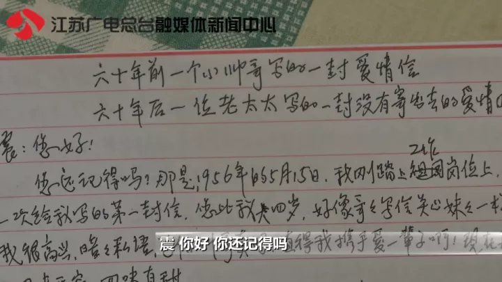 老太秀恩愛！網(wǎng)友被一封跨越60年的情書甜哭了