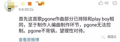 PGone又教給我們一個(gè)新詞：虐粉。