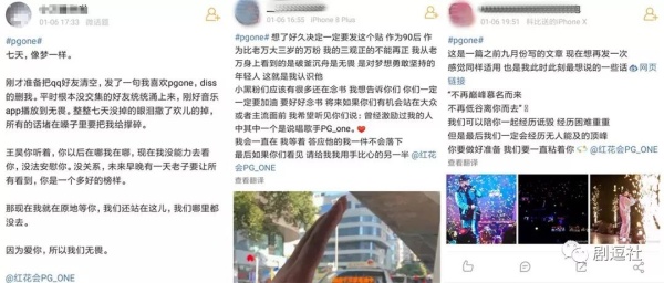PGone又教給我們一個(gè)新詞：虐粉。