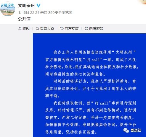 PGone又教給我們一個(gè)新詞：虐粉。