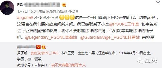 PGone又教給我們一個(gè)新詞：虐粉。