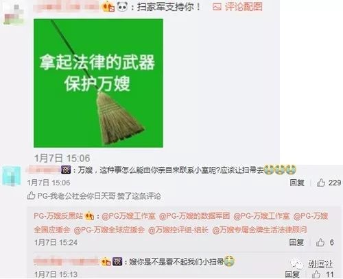 PGone又教給我們一個(gè)新詞：虐粉。