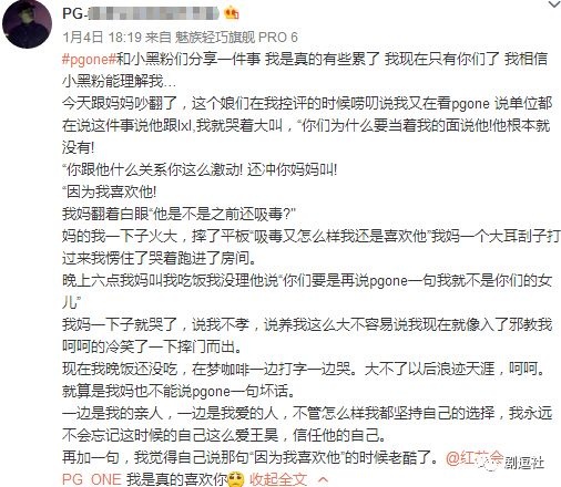 PGone又教給我們一個(gè)新詞：虐粉。