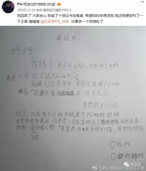 PGone又教給我們一個(gè)新詞：虐粉。
