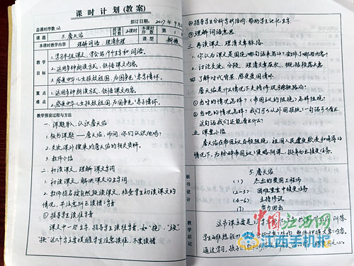 女教師備課本走紅 網(wǎng)友：這才是為人師表！