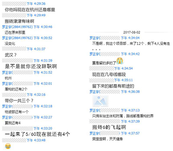 2017年8月，羅正宇在大學(xué)QQ群里稱，自己依舊還在杭州上班。