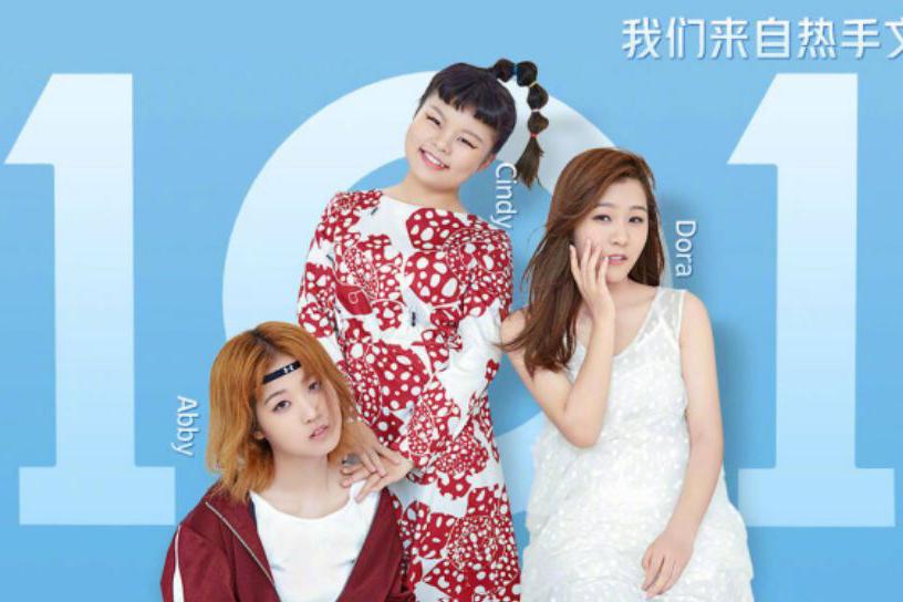 3unshine素顏亮相《創(chuàng)造101》，被這樣夸真的不尷尬嗎？