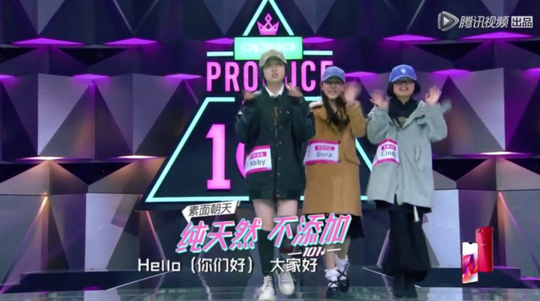 3unshine素顏亮相《創(chuàng)造101》，被這樣夸真的不尷尬嗎？