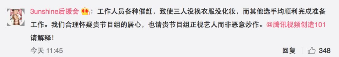 3unshine素顏亮相《創(chuàng)造101》，被這樣夸真的不尷尬嗎？