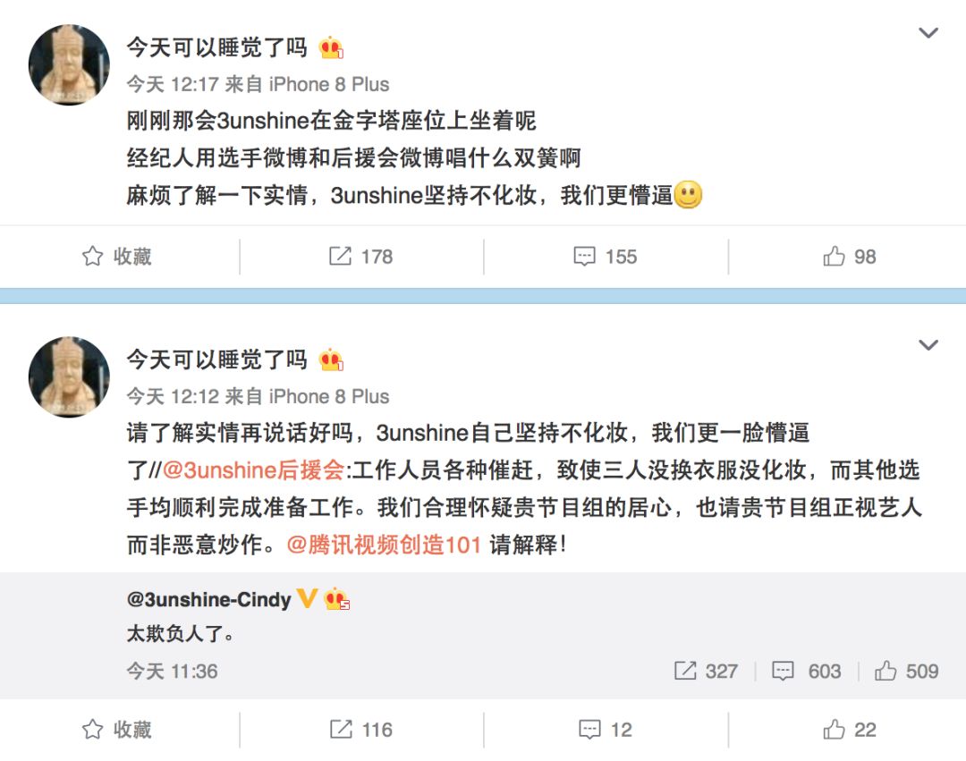 3unshine素顏亮相《創(chuàng)造101》，被這樣夸真的不尷尬嗎？