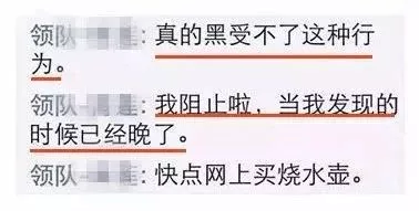 太惡心！女游客竟用酒店燒水壺煮自己的臟內(nèi)褲