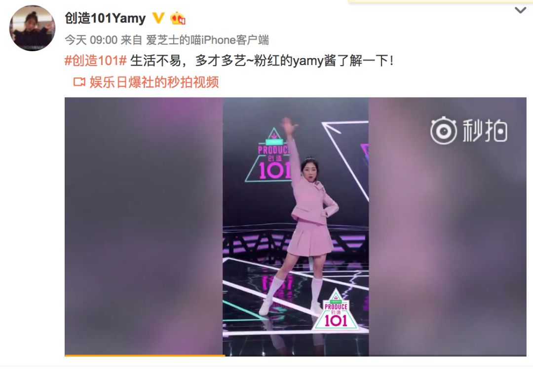 《創(chuàng)造101》主題曲公布，這個(gè)被吐槽油膩的c位是什么來頭？