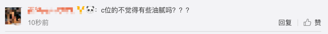 《創(chuàng)造101》主題曲公布，這個(gè)被吐槽油膩的c位是什么來頭？