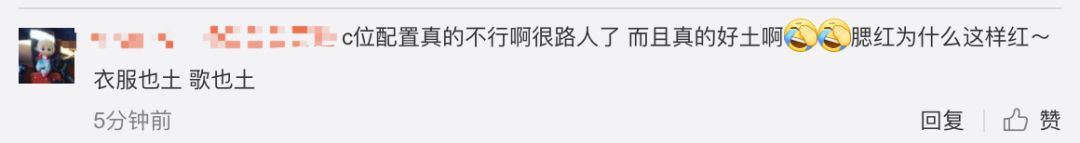 《創(chuàng)造101》主題曲公布，這個(gè)被吐槽油膩的c位是什么來頭？