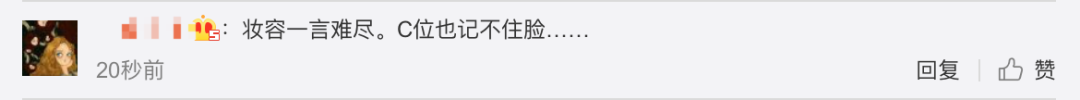 《創(chuàng)造101》主題曲公布，這個(gè)被吐槽油膩的c位是什么來頭？
