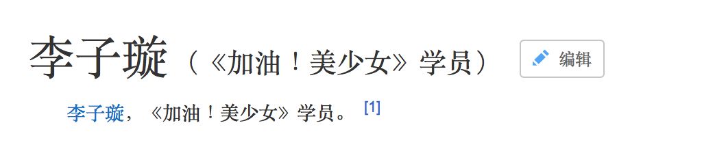 《創(chuàng)造101》主題曲公布，這個(gè)被吐槽油膩的c位是什么來頭？