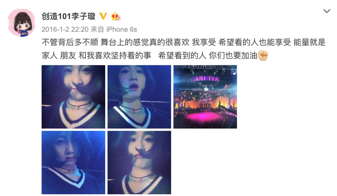 《創(chuàng)造101》主題曲公布，這個(gè)被吐槽油膩的c位是什么來頭？