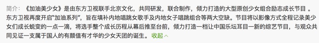 《創(chuàng)造101》主題曲公布，這個(gè)被吐槽油膩的c位是什么來頭？