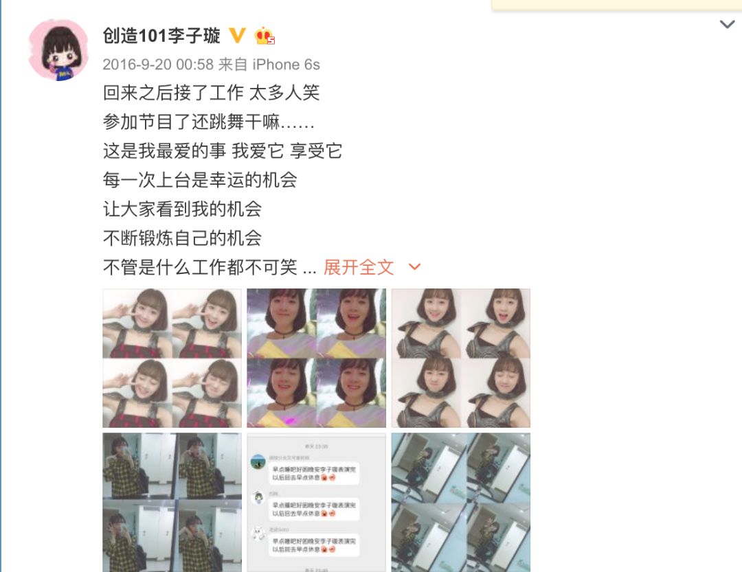 《創(chuàng)造101》主題曲公布，這個(gè)被吐槽油膩的c位是什么來頭？