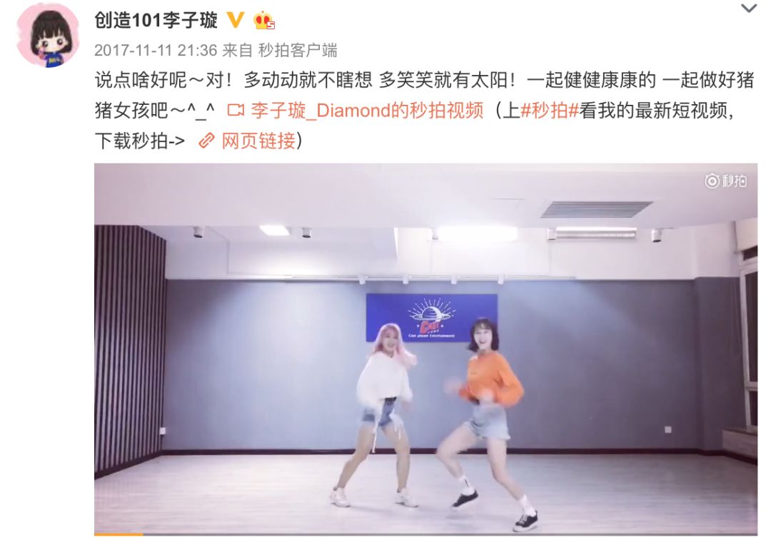 《創(chuàng)造101》主題曲公布，這個(gè)被吐槽油膩的c位是什么來頭？