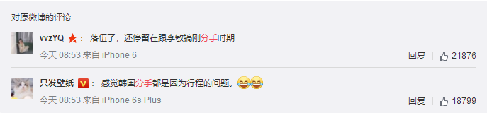 從李敏鎬到李棟旭，再次分手的“男神收割機(jī)”裴秀智被嘲太花心？