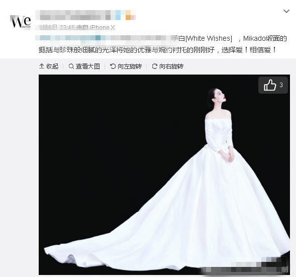 張馨予的婚紗成了淘寶爆款，知道價(jià)格后讓人大跌眼鏡！