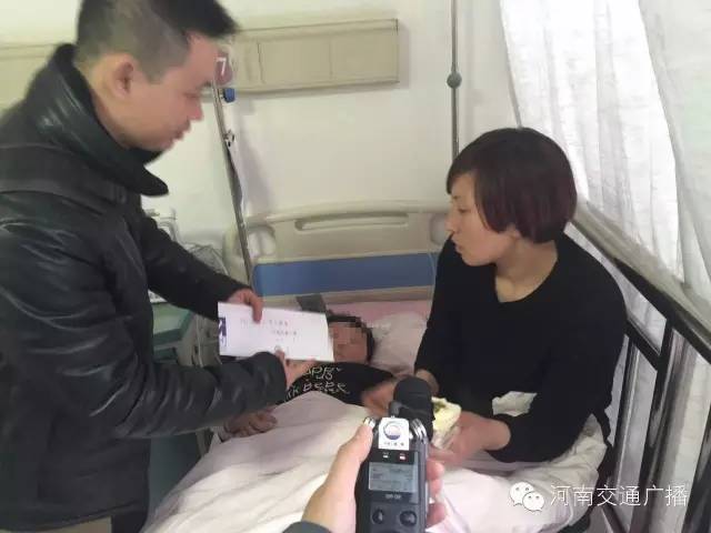 河南交通廣播特地為小浩天的家屬送上慰問(wèn)金，祝福小浩天早日康復(fù)！