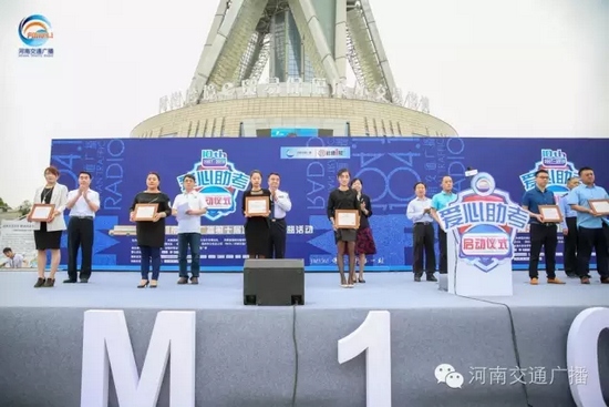 河南交通廣播總監(jiān)助理南方代表活動主辦單位，向支持愛心助考活動的愛心企業(yè)和團體頒發(fā)了感謝信。