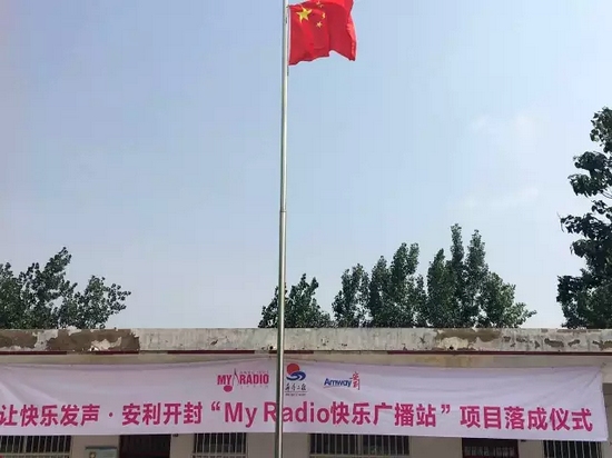 升國旗、做體操、玩兒游戲，有了廣播站，全部實現(xiàn)了！