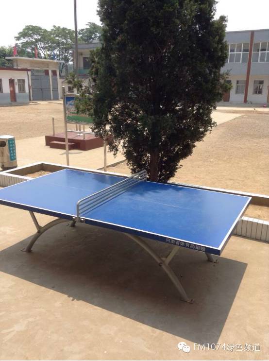學(xué)校唯一比較新的體育器材—乒乓球臺(tái)，由河南省體育局捐贈(zèng)。