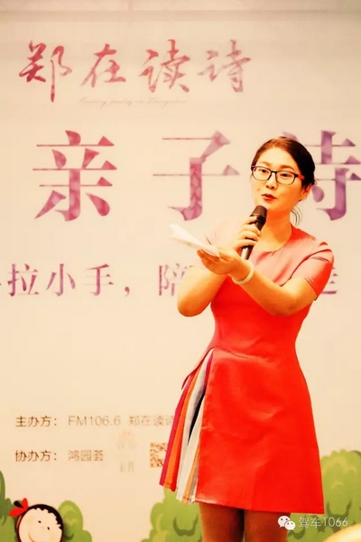 詩(shī)會(huì)主持人由中原影視城副總、《二姐駕到》當(dāng)家二姐梁玉巧擔(dān)綱主持。